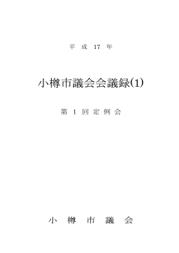 1 回 ( かい )