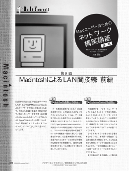 インターネットマガジン1996年3月号―INTERNET