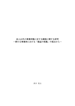論 文