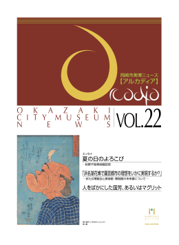vol.22【平成16年10月発行】（PDF形式：1501KB）