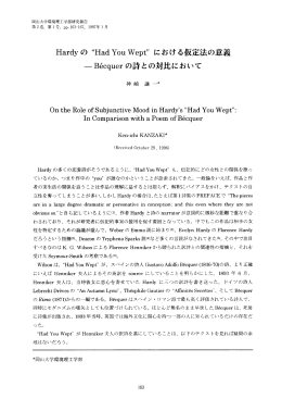 Hardyの &ldquo;HadY。u Wept&rdquo; における仮定法の意義