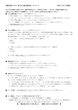 PDFファイルでご覧下さい