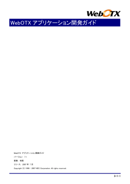 3.1. Webアプリケーション