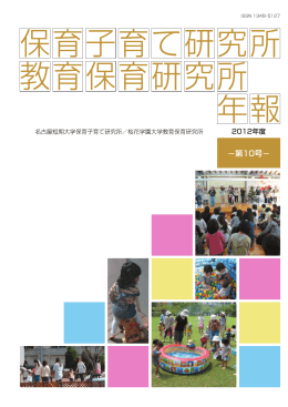 2012年度年報（第10号）