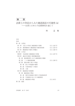 06.Lin, Meng