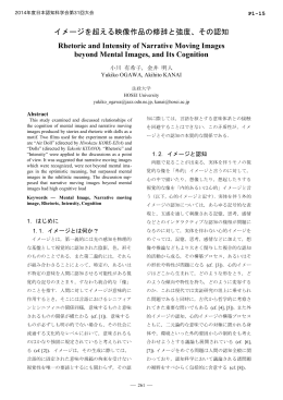 イメージを超える映像作品の修辞と強度、その認知
