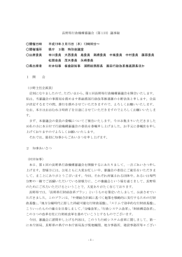 こちら - 長野県