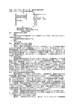 平成12年（行ケ）第244号 審決取消請求事件 平成12年11月9