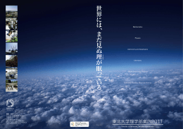 6.13MB - 東北大学大学院理学研究科・理学部