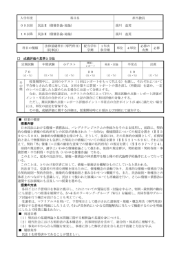 09以前 民法Ⅱ（債権各論・総論） 湯川 益英 10以降 民法Ⅱ（債権各論