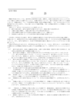 国 語 （PDF形式 140 キロバイト）