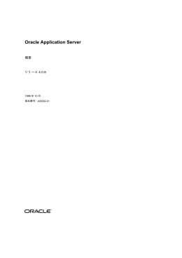 Oracle Application Server - Oracle Technology Network