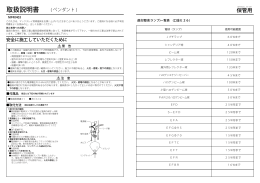 取扱説明書