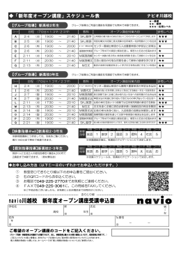 navio川越校