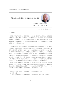 羽二生 恵太郎先生