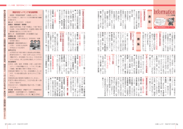 16-23ページ（PDF：1.3MB）