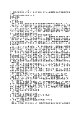 全文 - 裁判所