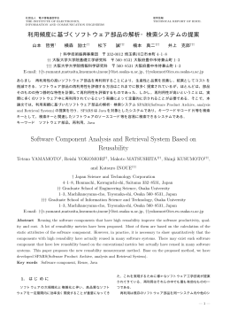 Software Component Analysis and Retrieval System Based on