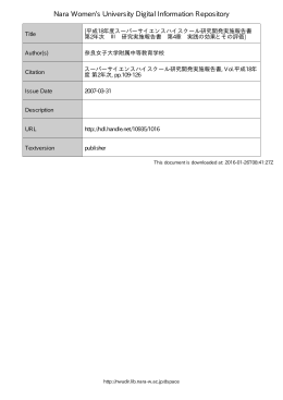 Nara Women`s University Digital Information Repository