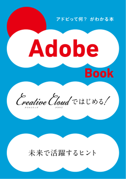 Adobe Book