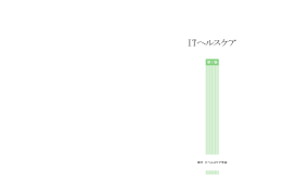 Vol.1 一括ファイル(pdf:10.6M) 2007/09