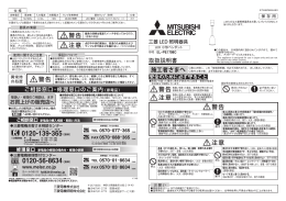 取扱説明書 施工者さまへ