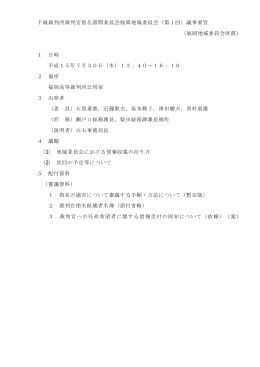 第1回