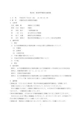 掲載 [PDF形式:307KB]