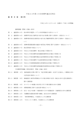 12月14日(3日目)
