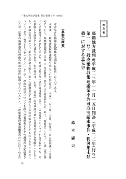 那 覇 地 方 裁 判所平成二三年一一月一五日判決 ︵ 平成二
