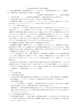 国内研修報告資料4 - 小牧市教育委員会