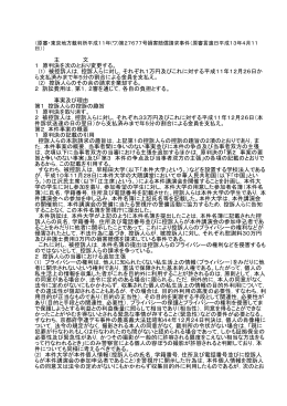 全文 - 裁判所