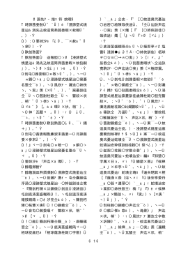 （午前10時4分 開会） 柴田委員長 ただいまから吹田操車場