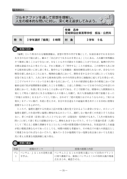 ブルキナファソを通して思想を理解し、 人生の根本的な問いに対し