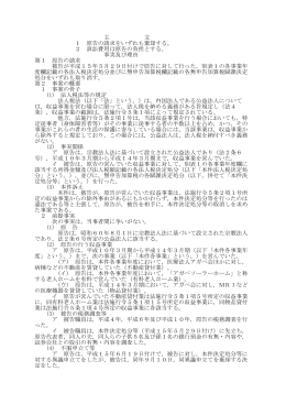 全文 - 裁判所