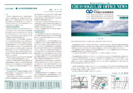 第75号 - 弁護士法人中央総合法律事務所