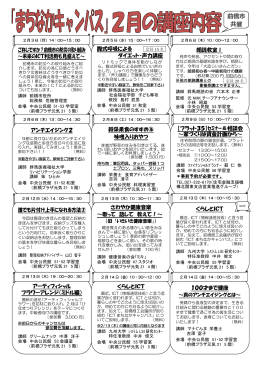 前橋市 共催 - 前橋商工会議所