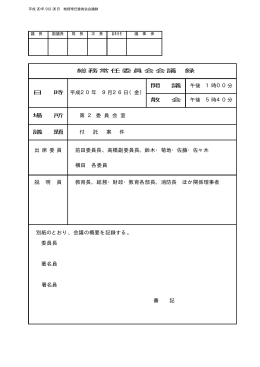 9月26日