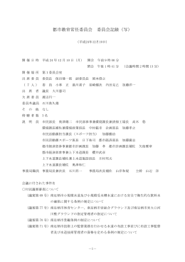 12月10日