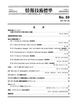 ダウンロード - 情報規格調査会