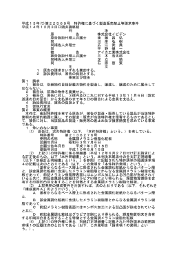 全文 - 裁判所