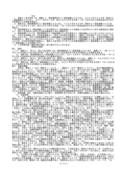 全文 - 裁判所