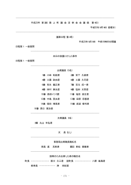 （32ページ）（PDF:315 KB