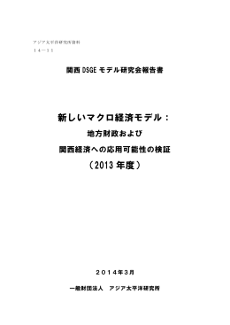 報告書（0.98 Mb）