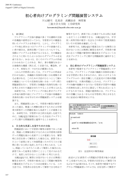 電子情報通信学会ワードテンプレート (タイトル)