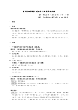 224 KB - 国土交通省中部地方整備局