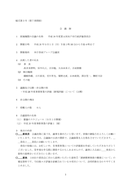 （第4回）（PDF形式：220KB）