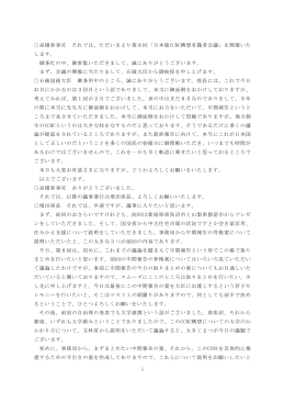 議事要旨