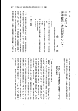 中国における