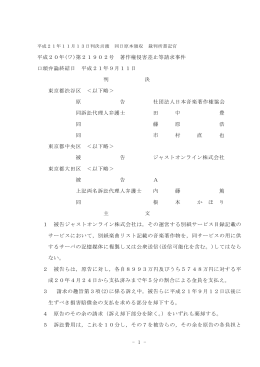 全文 - 裁判所